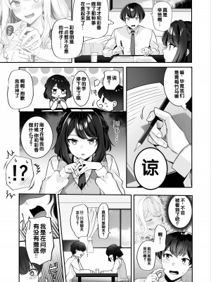 [みるくそーせーじ] 再会した幼馴染と流れで3Pしちゃう話 [甜族星人赞助汉化]_18