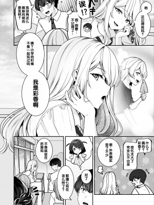 [みるくそーせーじ] 再会した幼馴染と流れで3Pしちゃう話 [甜族星人赞助汉化]_05