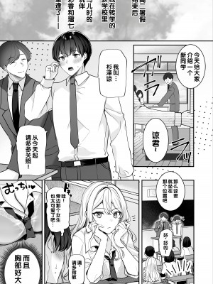 [みるくそーせーじ] 再会した幼馴染と流れで3Pしちゃう話 [甜族星人赞助汉化]_04
