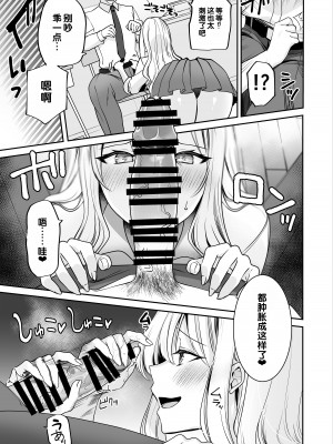 [みるくそーせーじ] 再会した幼馴染と流れで3Pしちゃう話 [甜族星人赞助汉化]_12