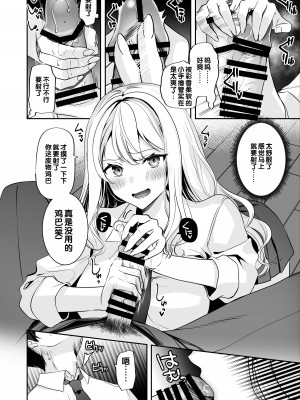 [みるくそーせーじ] 再会した幼馴染と流れで3Pしちゃう話 [甜族星人赞助汉化]_13