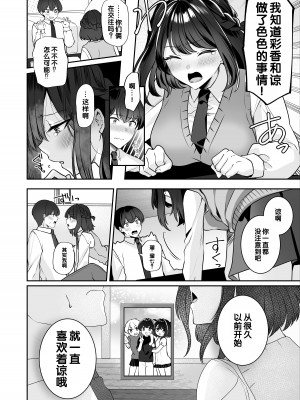[みるくそーせーじ] 再会した幼馴染と流れで3Pしちゃう話 [甜族星人赞助汉化]_19