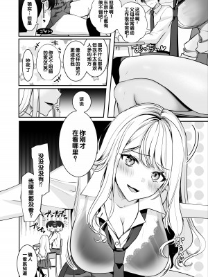 [みるくそーせーじ] 再会した幼馴染と流れで3Pしちゃう話 [甜族星人赞助汉化]_09