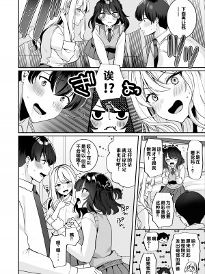 [みるくそーせーじ] 再会した幼馴染と流れで3Pしちゃう話 [甜族星人赞助汉化]_31