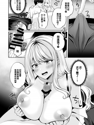 [みるくそーせーじ] 再会した幼馴染と流れで3Pしちゃう話 [甜族星人赞助汉化]_27
