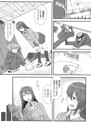 [酉寅] 色欲あんりみっと [DL版]_028