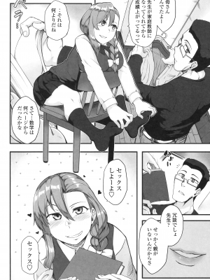 [酉寅] 色欲あんりみっと [DL版]_006