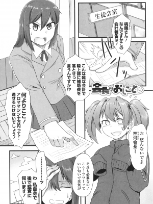 [酉寅] 色欲あんりみっと [DL版]_027