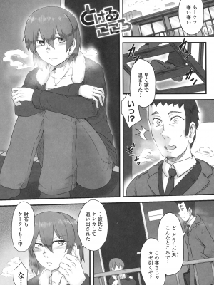 [酉寅] 色欲あんりみっと [DL版]_185
