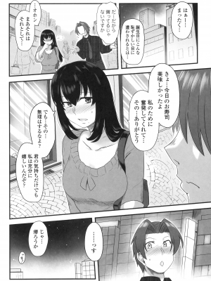 [酉寅] 色欲あんりみっと [DL版]_084