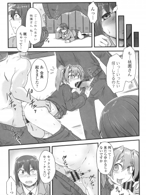 [酉寅] 色欲あんりみっと [DL版]_029