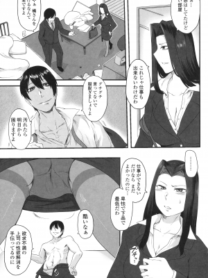 [酉寅] 色欲あんりみっと [DL版]_147