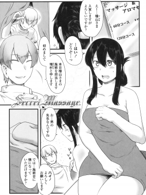 [酉寅] 色欲あんりみっと [DL版]_121