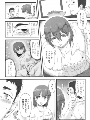 [酉寅] 色欲あんりみっと [DL版]_187
