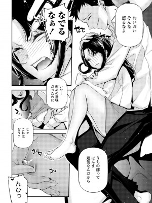 COMIC ペンギンクラブ 2024年6月号 [DL版]_354