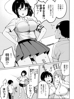 COMIC ペンギンクラブ 2024年6月号 [DL版]_119