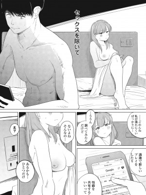 COMIC ペンギンクラブ 2024年6月号 [DL版]_174