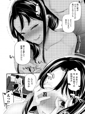 COMIC ペンギンクラブ 2024年6月号 [DL版]_358