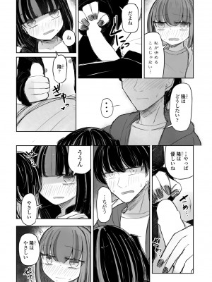 COMIC ペンギンクラブ 2024年6月号 [DL版]_078