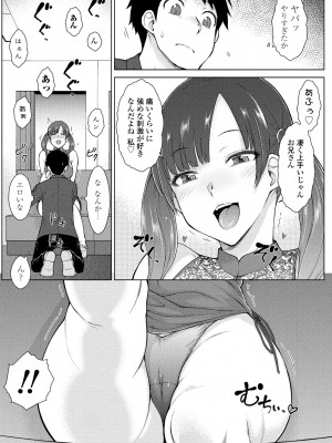 COMIC ペンギンクラブ 2024年6月号 [DL版]_153