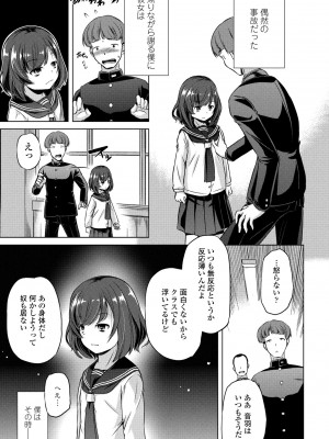 COMIC ペンギンクラブ 2024年6月号 [DL版]_379