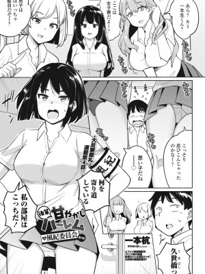 COMIC ペンギンクラブ 2024年6月号 [DL版]_117