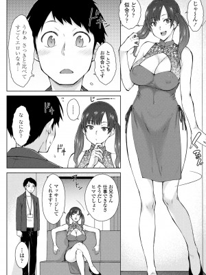 COMIC ペンギンクラブ 2024年6月号 [DL版]_150