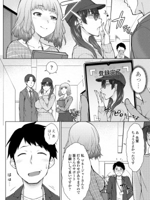 COMIC ペンギンクラブ 2024年6月号 [DL版]_148