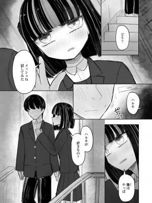 COMIC ペンギンクラブ 2024年6月号 [DL版]_068