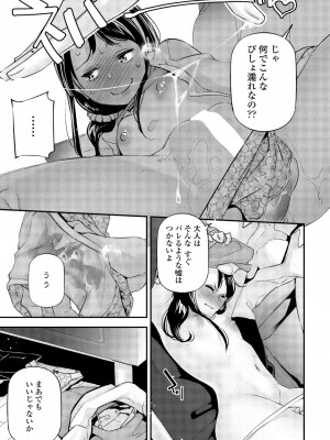 COMIC ペンギンクラブ 2024年6月号 [DL版]_357