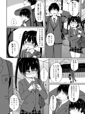 COMIC ペンギンクラブ 2024年6月号 [DL版]_288