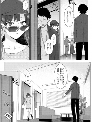 COMIC ペンギンクラブ 2024年6月号 [DL版]_149