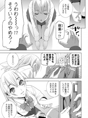 COMIC ペンギンクラブ 2024年6月号 [DL版]_201