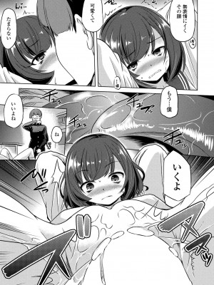 COMIC ペンギンクラブ 2024年6月号 [DL版]_387