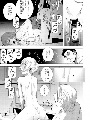 COMIC ペンギンクラブ 2024年6月号 [DL版]_213