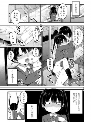 COMIC ペンギンクラブ 2024年6月号 [DL版]_287