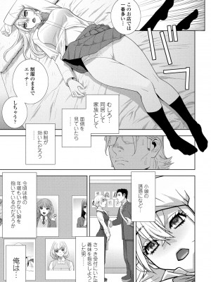 COMIC ペンギンクラブ 2024年6月号 [DL版]_205