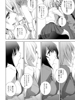 COMIC ペンギンクラブ 2024年6月号 [DL版]_202