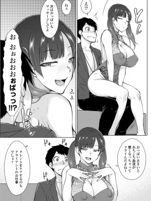 COMIC ペンギンクラブ 2024年6月号 [DL版]_155