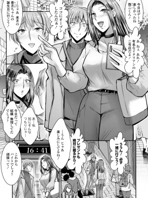 COMIC ペンギンクラブ 2024年6月号 [DL版]_303