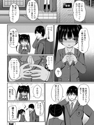 COMIC ペンギンクラブ 2024年6月号 [DL版]_302