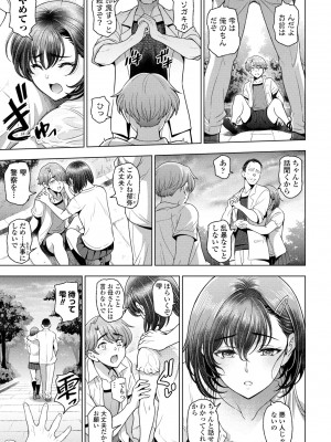 COMIC ペンギンクラブ 2024年6月号 [DL版]_017