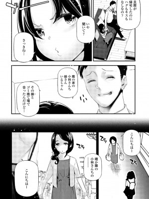 COMIC ペンギンクラブ 2024年6月号 [DL版]_350