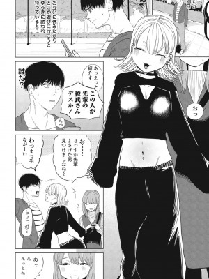 COMIC ペンギンクラブ 2024年6月号 [DL版]_176