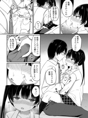 COMIC ペンギンクラブ 2024年6月号 [DL版]_292