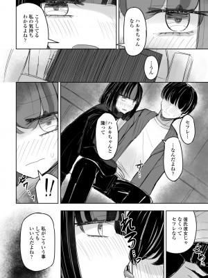 COMIC ペンギンクラブ 2024年6月号 [DL版]_076