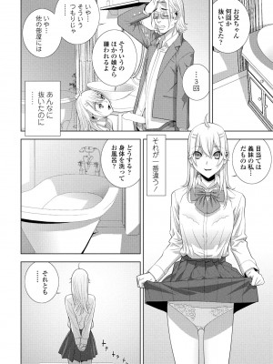 COMIC ペンギンクラブ 2024年6月号 [DL版]_204