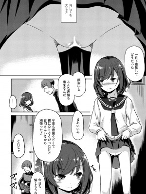 COMIC ペンギンクラブ 2024年6月号 [DL版]_382