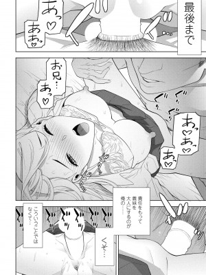 COMIC ペンギンクラブ 2024年6月号 [DL版]_210