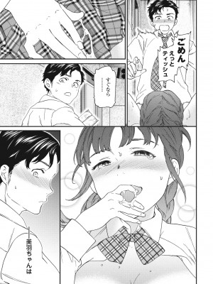 COMIC ペンギンクラブ 2024年6月号 [DL版]_063